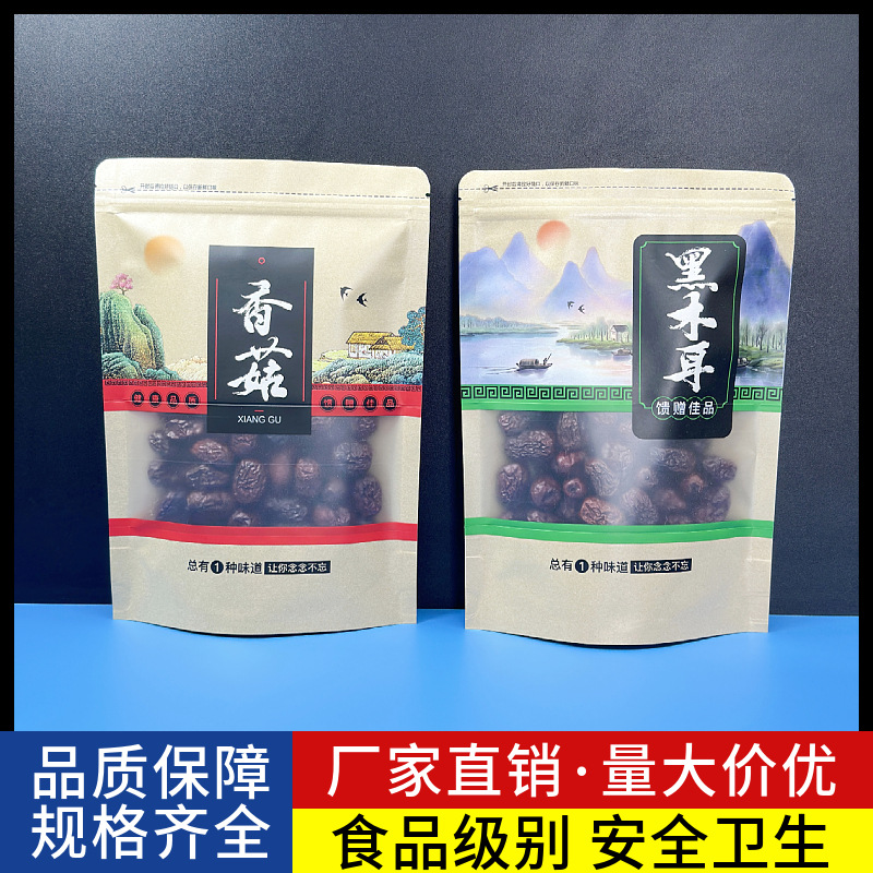香菇黑木耳包装袋加厚牛皮纸开窗自立自封袋东北特产干货袋密封袋