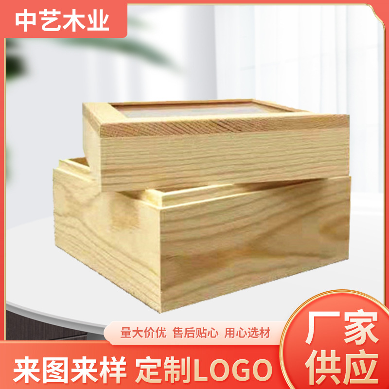 木制玻璃盖透明包装盒实木天地盖包装盒鲜花长方形礼品盒