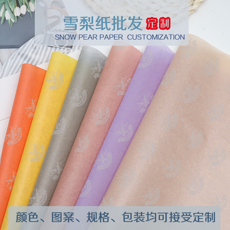 特价纯色拷贝纸雪梨纸玫瑰花包装