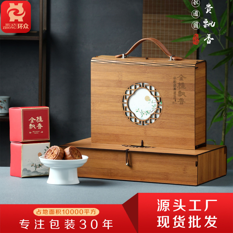 中秋月饼礼盒酒店节日送礼仿竹包