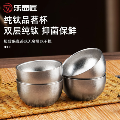 纯钛双层功夫小茶杯63