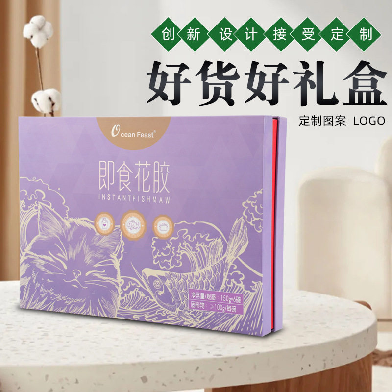 加厚抗压保健品包装盒  烫镭射银印花精品包装盒鱼胶高档礼品盒