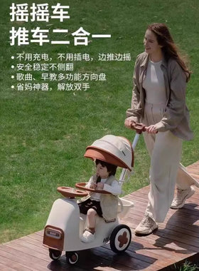 Bebehaha摇摇乐婴儿车二