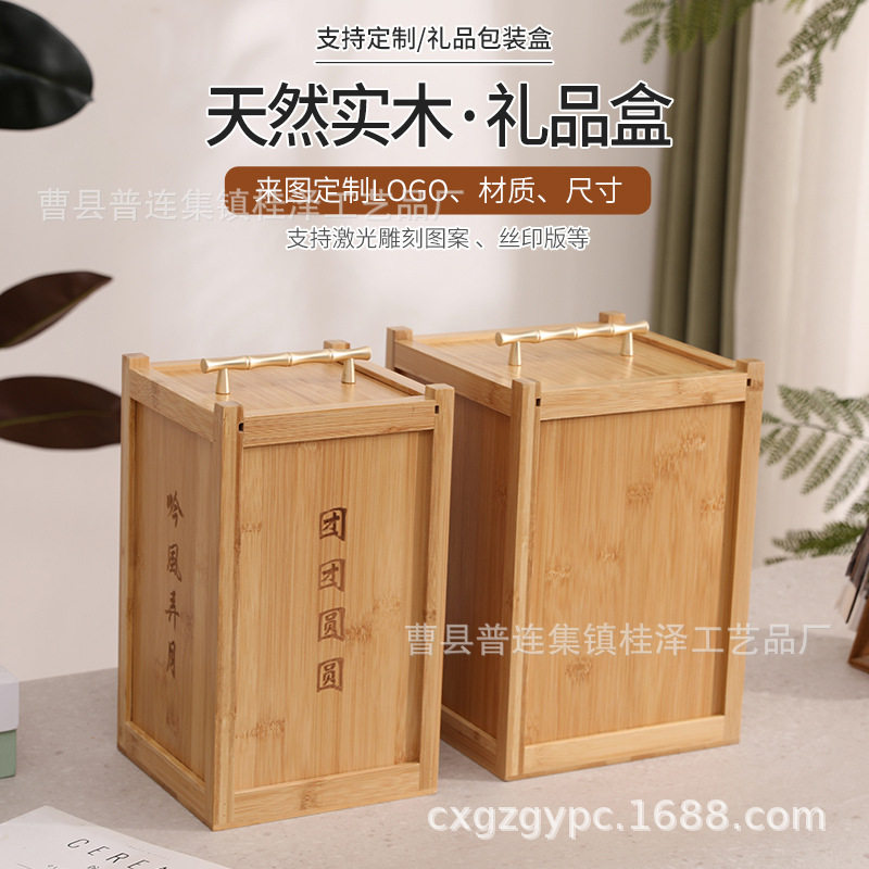 竹子制品春节茶叶干果坚果伴手礼中秋端午礼品包装通用木质木盒子