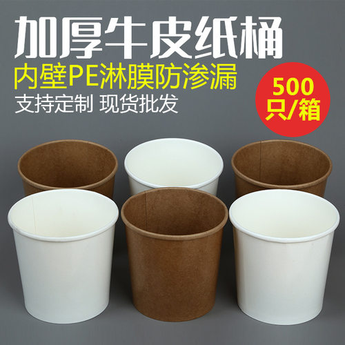 一次性牛皮纸粥桶带盖可定制