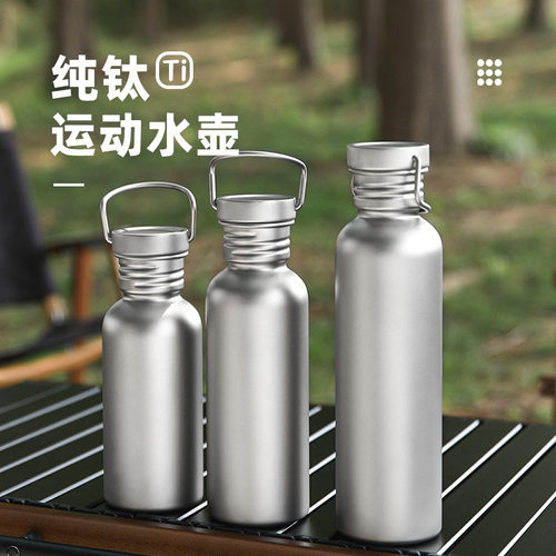 纯钛户外运动水壶5152