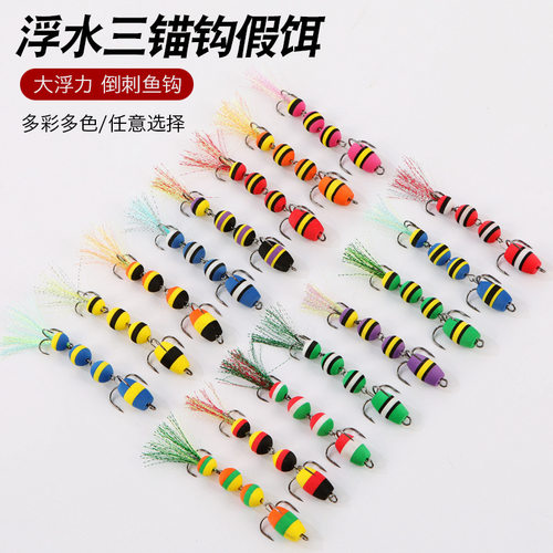 EVA泡沫浮水三锚钩假饵