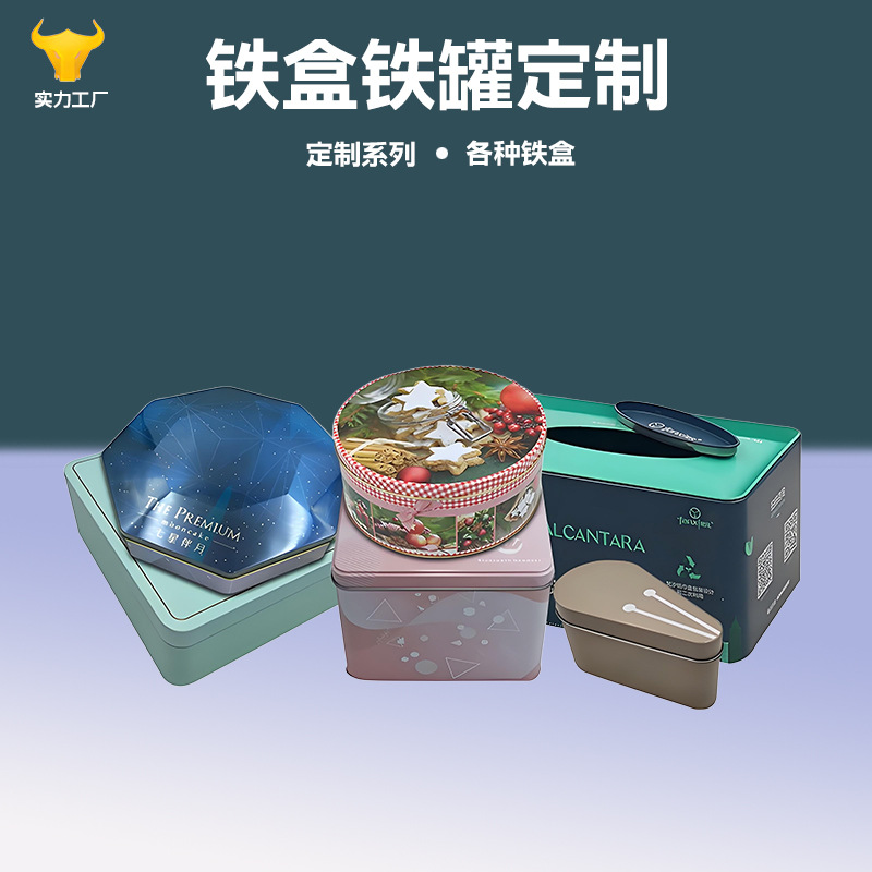 东莞厂家铁盒手表耳机盒