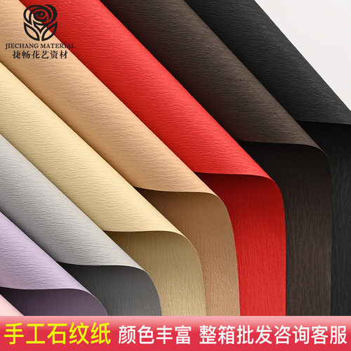 鲜花包装纸纹理纸加厚褶皱diy