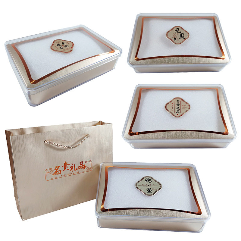 新款鲍鱼元贝礼品盒花旗参铁皮石斛包装盒鱼胶