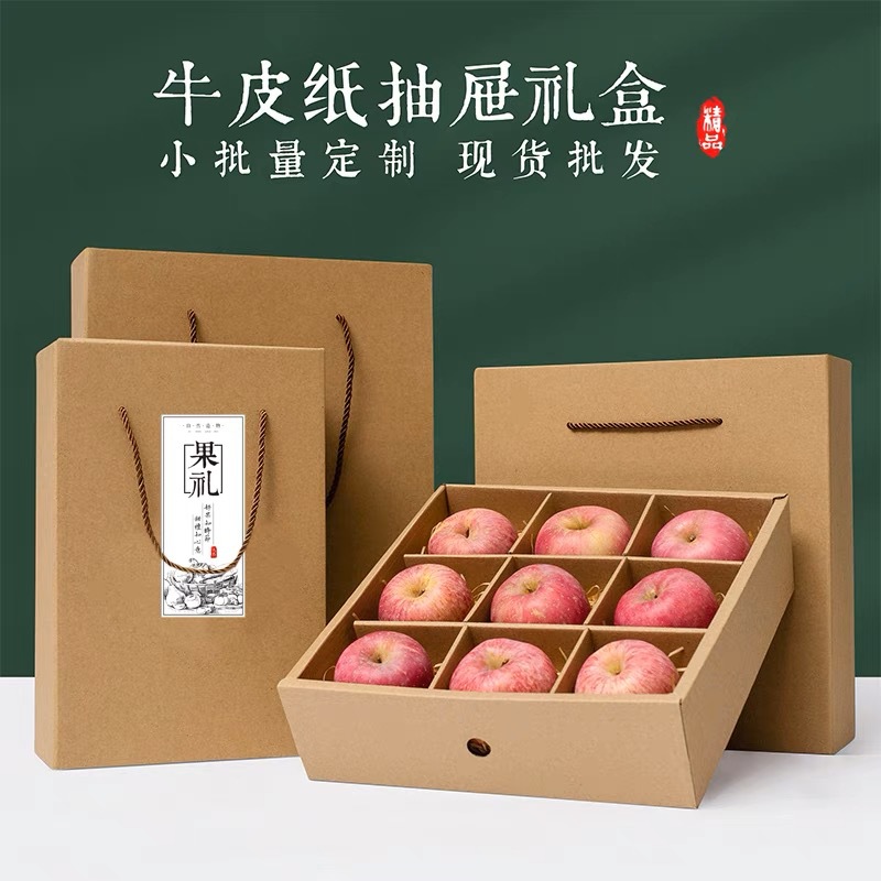 水果礼盒抽屉手提纸盒