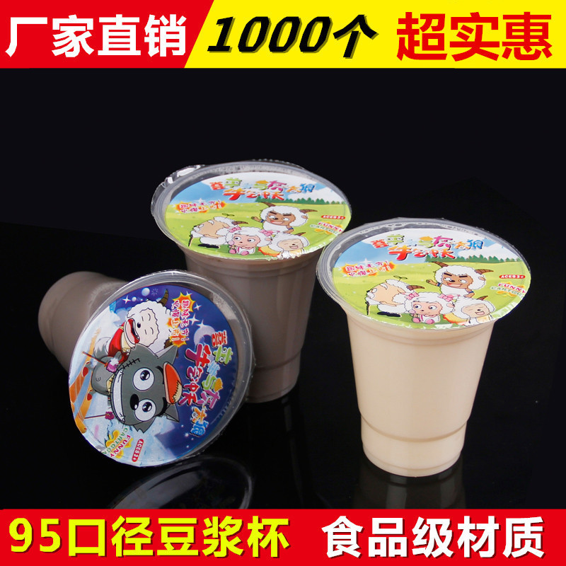 一次性加厚PP塑料杯300ml