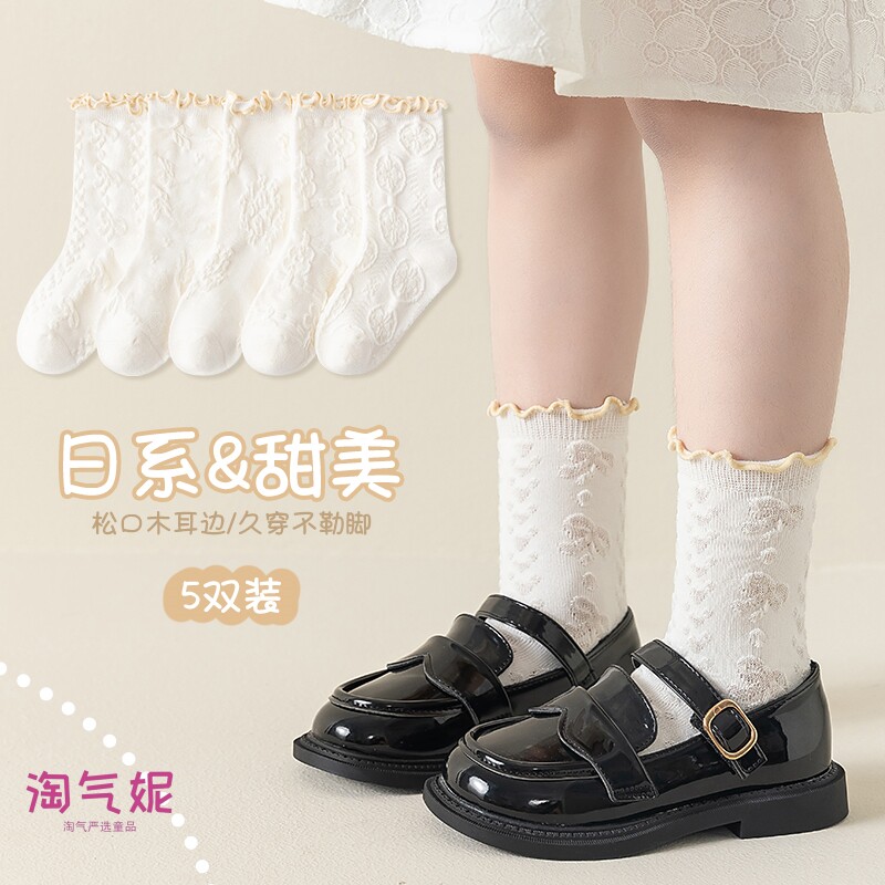 女童袜子春夏薄款中筒春秋纯棉夏天网眼新疆棉日系甜美花边无骨袜