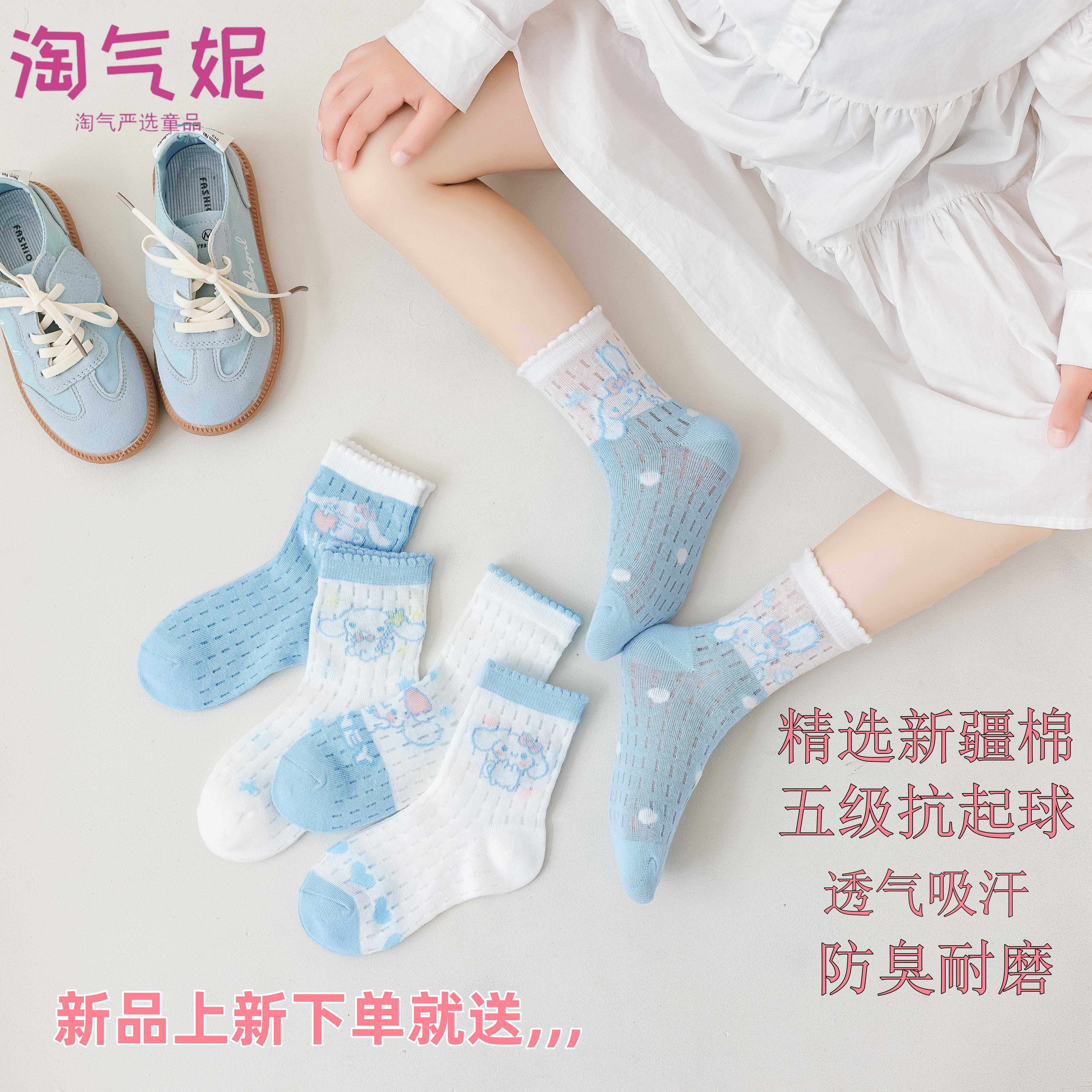儿童袜子春夏秋透气吸汗轻薄防臭防脚气无骨耐磨长绒棉女童薄短袜