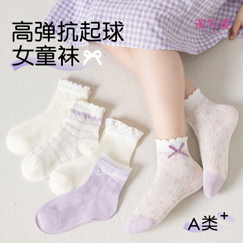 女童袜子夏季薄款网眼袜儿童夏天纯棉中筒袜宝宝花边公主棉袜无骨