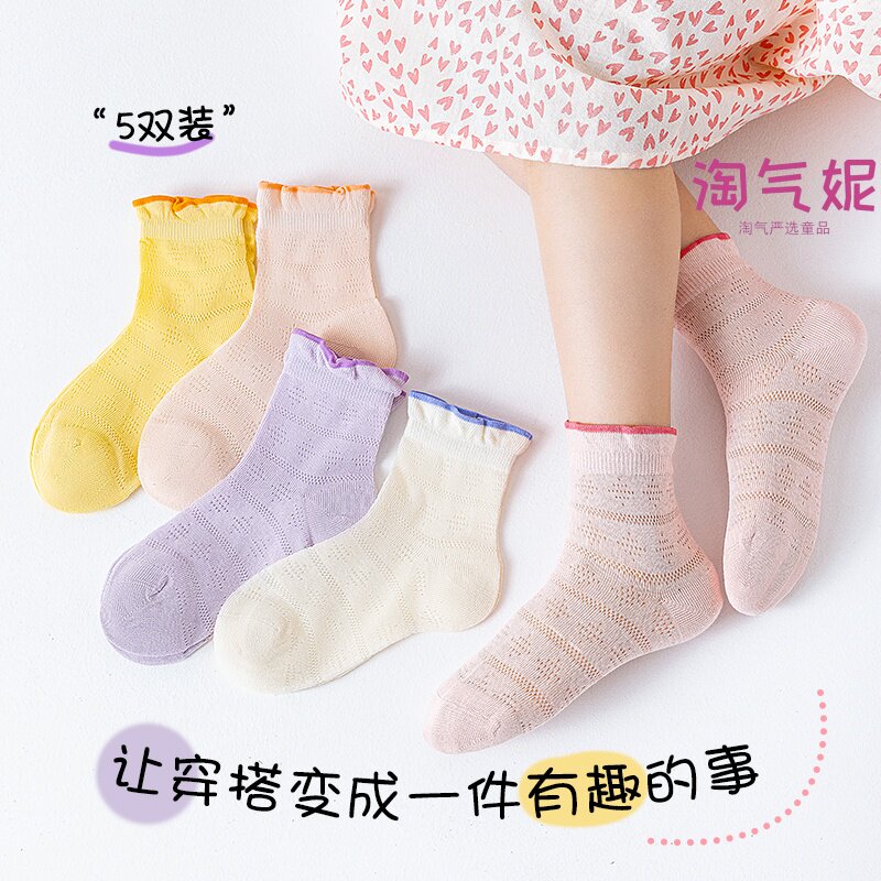 儿童袜子纯棉夏季薄款女童透气网眼袜女孩宝宝无骨童袜春秋中筒袜