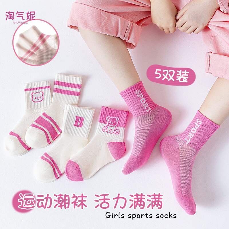 儿童袜子网眼纯棉无骨女童夏季薄款潮趣卡通防臭中大童学生透气袜