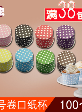 大号100个5039卷边蛋糕烘焙硬纸杯 耐高温不需模  底5cm高3.9cm