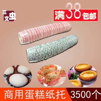 一次烘焙耐高油性纸杯