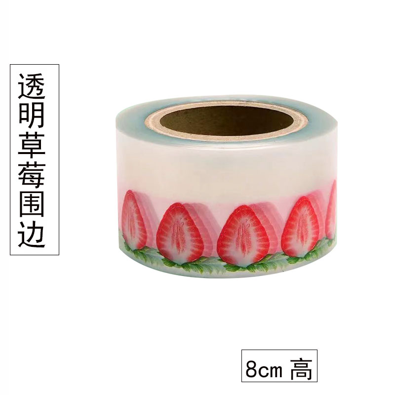 生日蛋糕围边透明草莓