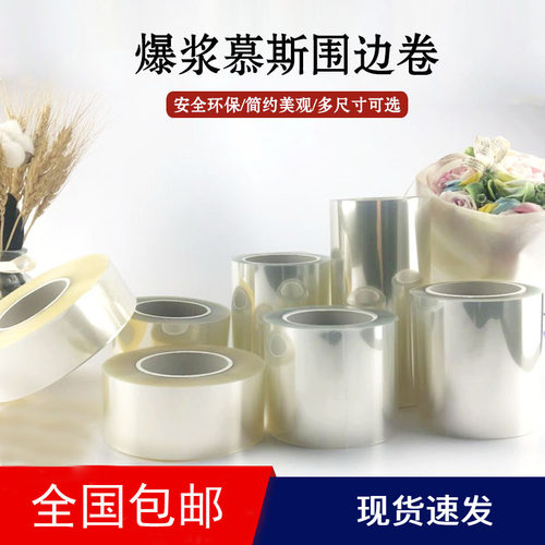 1公斤加厚蛋糕透明围边多种高度