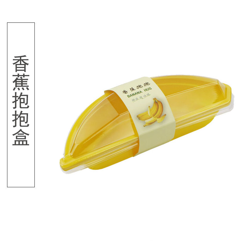 香蕉形状糕点盒抱抱盒蛋糕盒