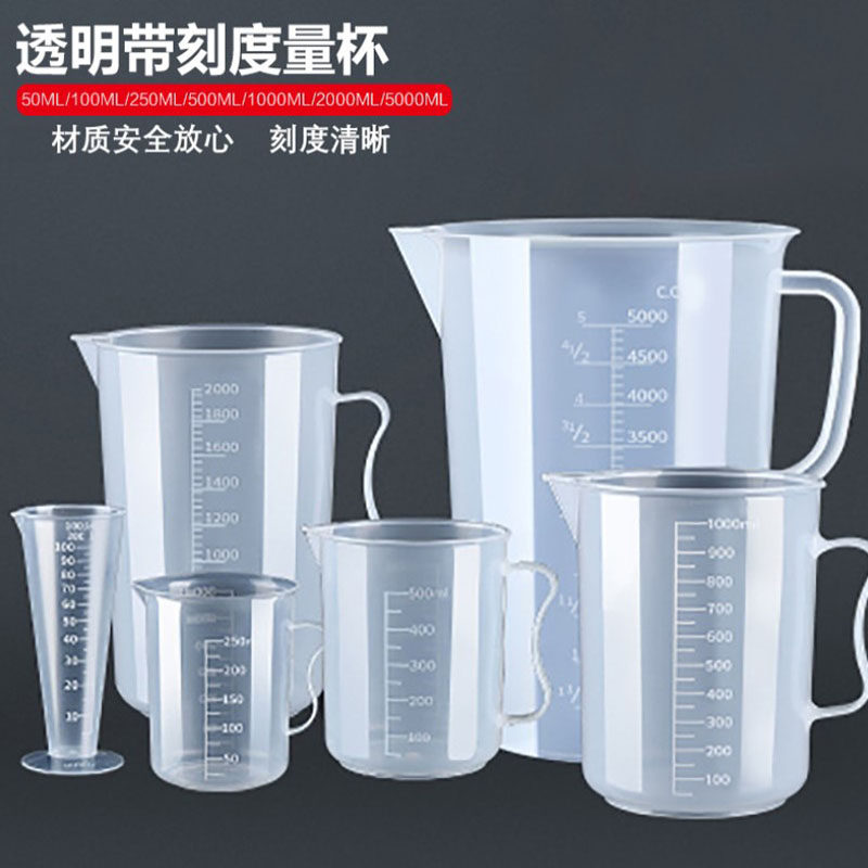 烘焙基础工具专用 量液体不出错 蛋糕称量工具塑料刻度量杯