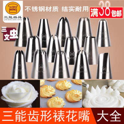 珍妮曲奇奶油泡芙齿形裱花嘴三能