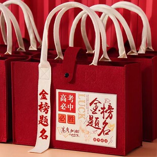 金榜题名手提袋伴手礼未来可期考研上岸小礼物送男女生初中高考礼