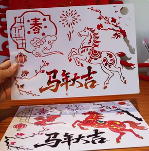 马年大吉新年手抄报模板镂空8K小学生元宵除夕春节A3绘画小报4开