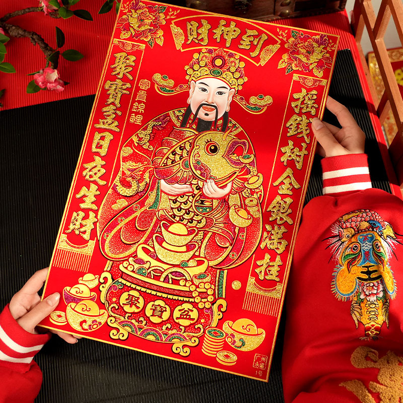 新款财神爷门贴绒布大号财神装饰画贴墙开业招财年画门神春节用品
