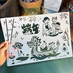 端午节手抄报镂空模板五一劳动A4小学生一二三四五年级8K画画神器