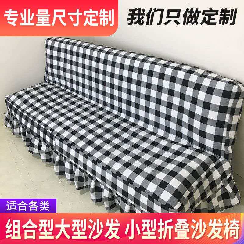 沙发套罩无护手折叠沙发床罩全包布艺沙发垫罩巾皮沙发四季通用