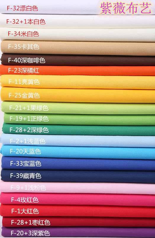 纯棉双经双纬沙发布套窗帘靠垫抱枕布料桌布加厚纯色单色帆布面料在类目 居家布艺, 布料/面料/手工diy布料面料中 - 来自Buy2taobao.com提供专业的淘宝代购服务