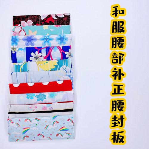 日本内衬塑料和服浴衣
