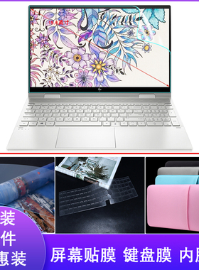 15.6英寸ENVYx360笔记本键盘膜惠普Envy X360 15-ed0006TX/ed0009TX键盘保护膜全屏高清触控屏幕膜电脑内胆包