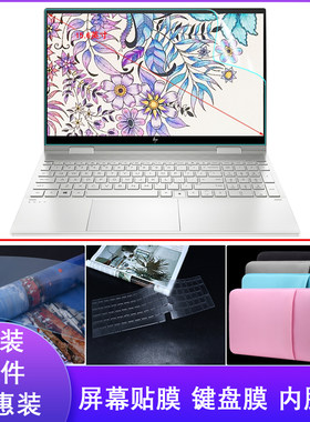 15.6英寸ENVYx360笔记本键盘膜惠普Envy X360 15-ed0006TX/ed0009TX键盘保护膜全屏高清触控屏幕膜电脑内胆包
