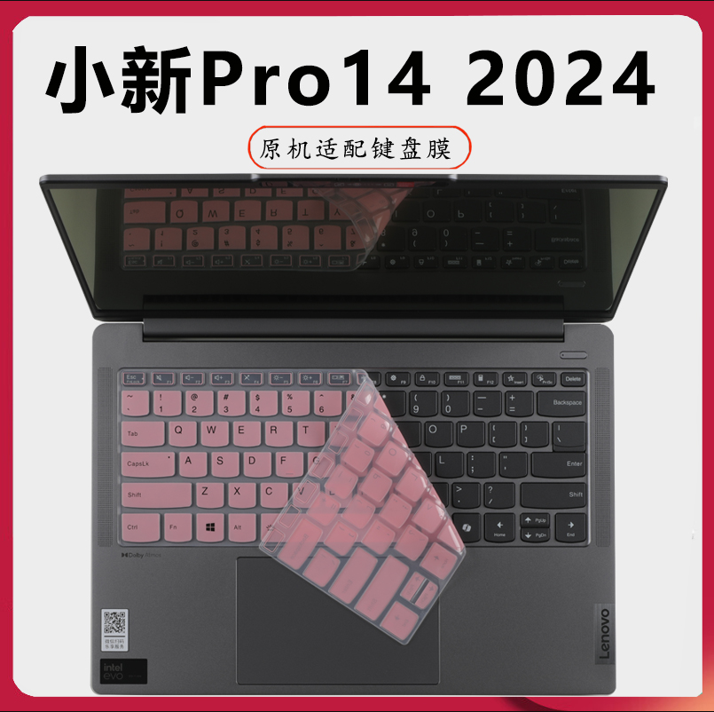 2024小新Pro14Air14键盘膜防尘垫