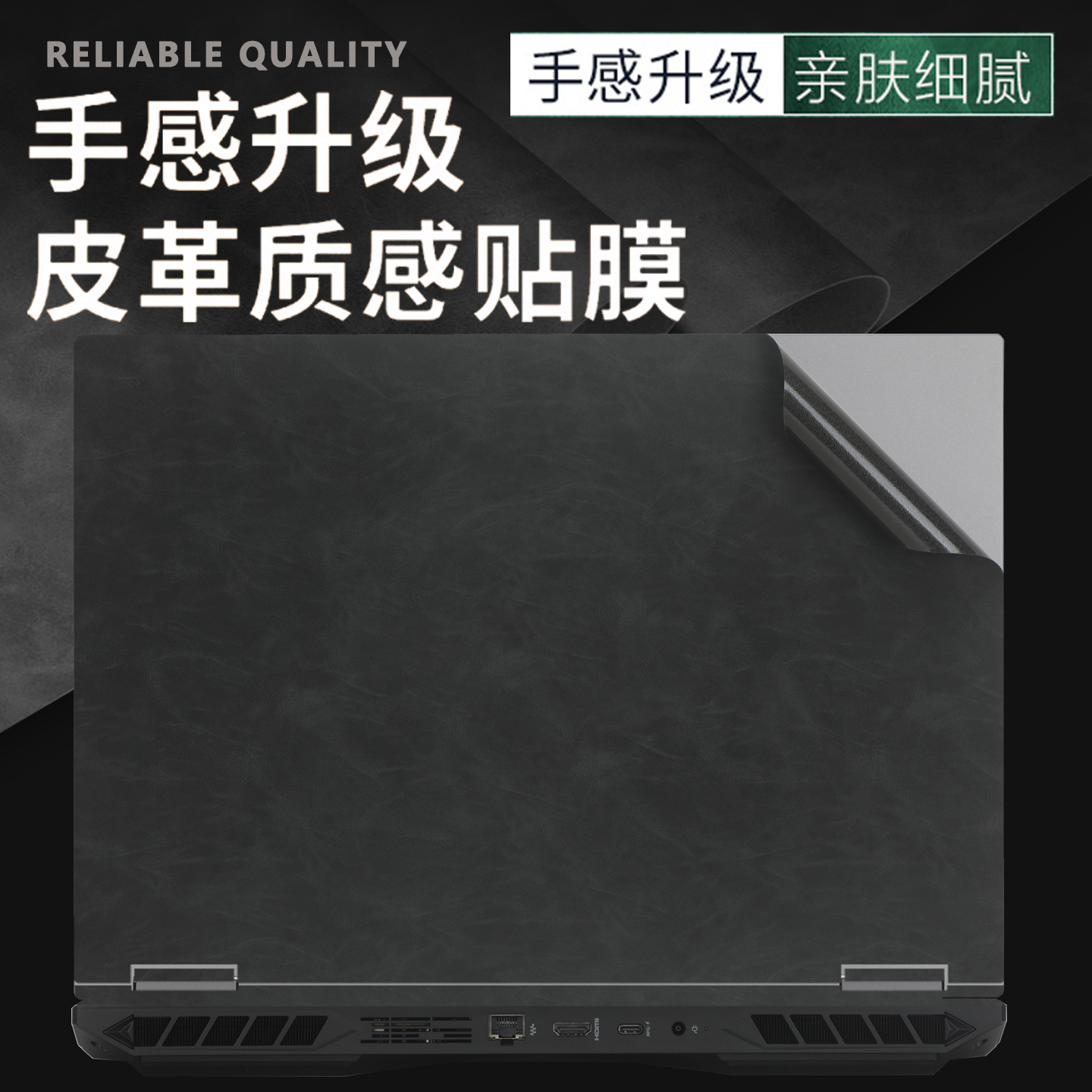 适用神舟T8T11T12Pro外壳贴膜