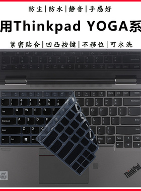 适用2024联想Thinkpad X1 YOGA键盘保护膜X12 in1 Gen9按键防尘垫Gen8 Gen7防水套罩23/22款防护膜触控屏保贴