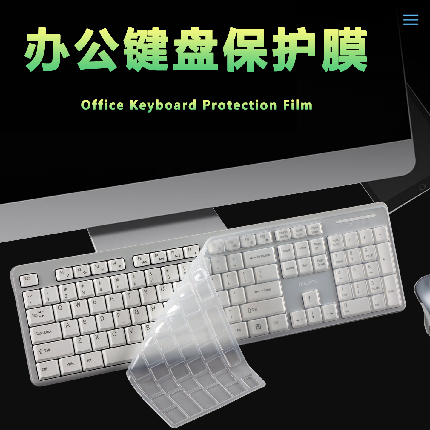 适用于摩天手X100键盘膜防尘垫套