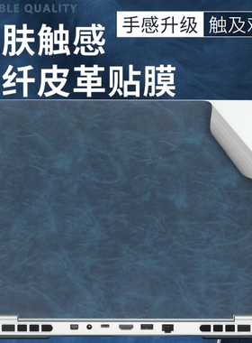 适用于七彩虹iGame M15 Origo高端皮革外壳保护膜iGame M16亲肤手感皮质机身贴纸游戏本超纤炫彩机盖防护贴膜