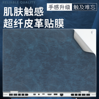 适用于七彩虹M15M16皮革外壳膜