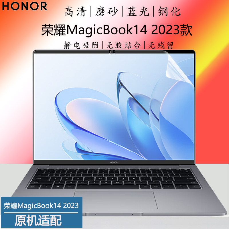适用荣耀magicbook14 2023笔记本电脑屏保glo-g561酷睿13代全屏高清