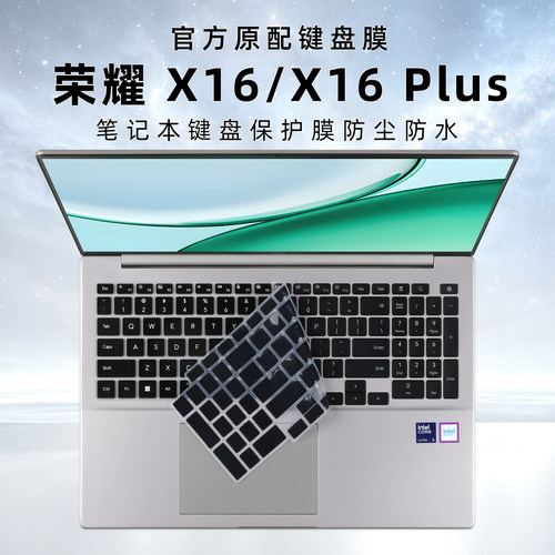 2026款荣耀X16Plus键盘保护膜