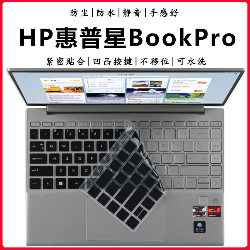 2024星BookPro13/14/15/16防尘垫图片