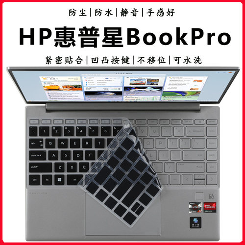 2024星BookPro13/14/15/16防尘垫