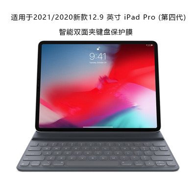 12.9寸iPadPro智能双面夹防尘垫