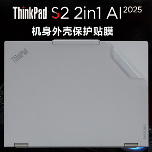 适用2025联想ThinkPad S2 2in1外壳保护贴膜Gen10透明磨砂机身贴纸2-in-1机盖防护膜13.3英寸外观全套触屏膜
