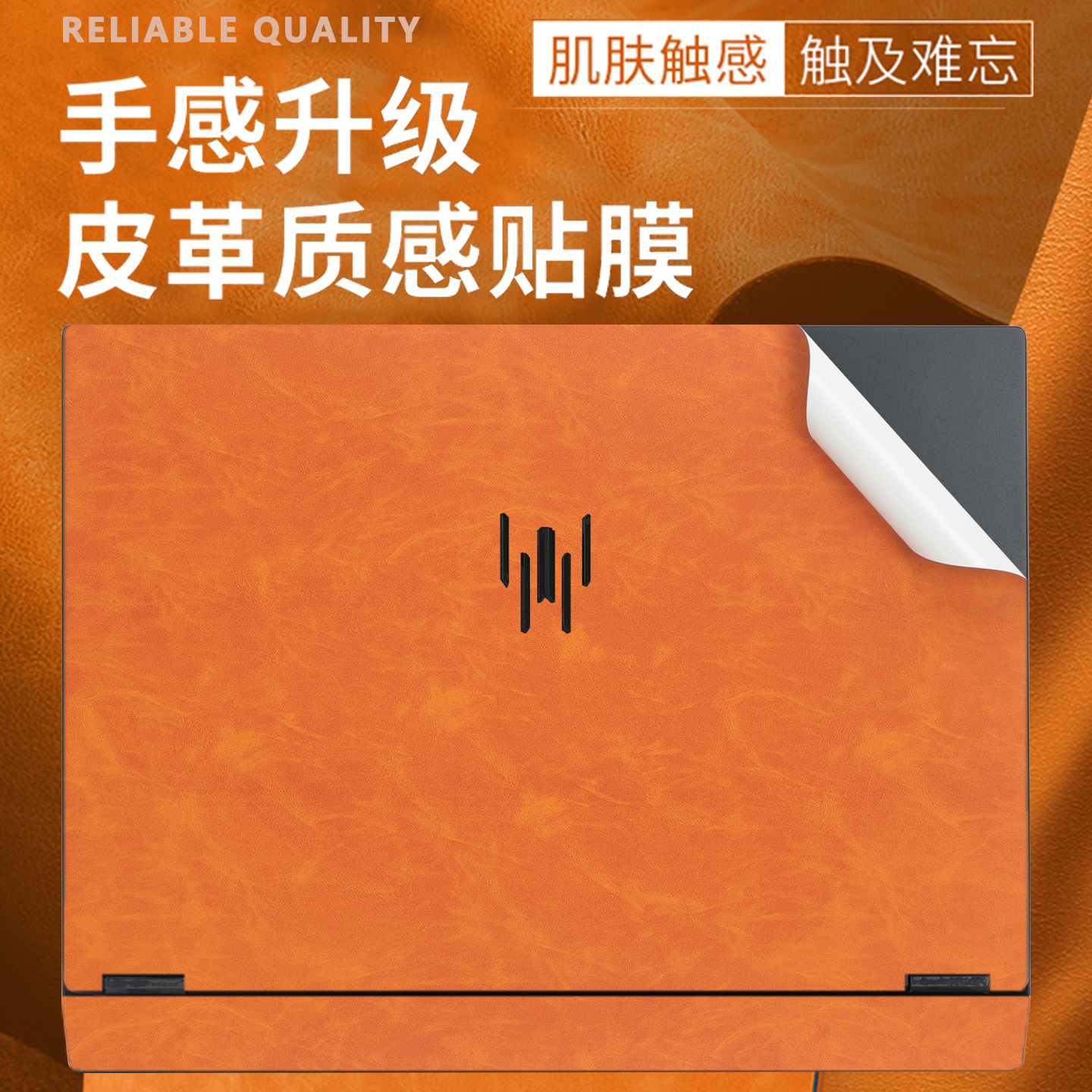 适用于掠夺战斧9NeoS皮革贴膜